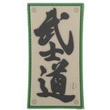 Maxpedition Bushido Morale Patch