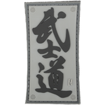Maxpedition Bushido Morale Patch